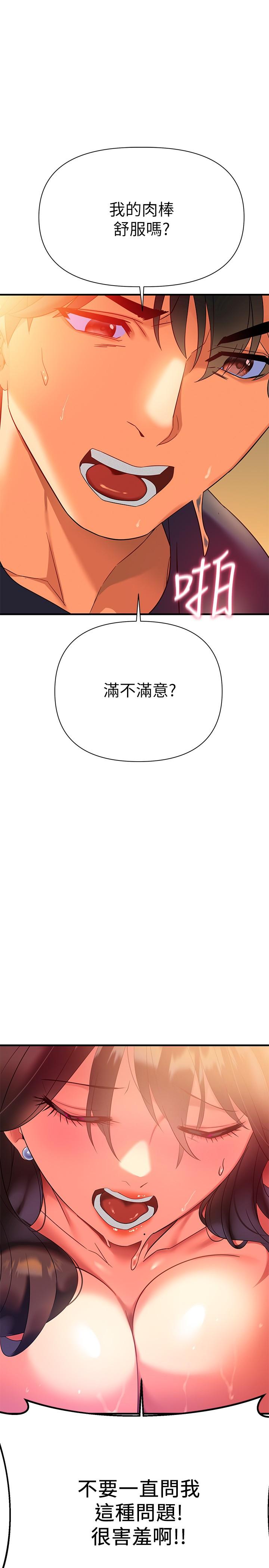 《熟女來支援》漫画 第8話-現在無法回頭了