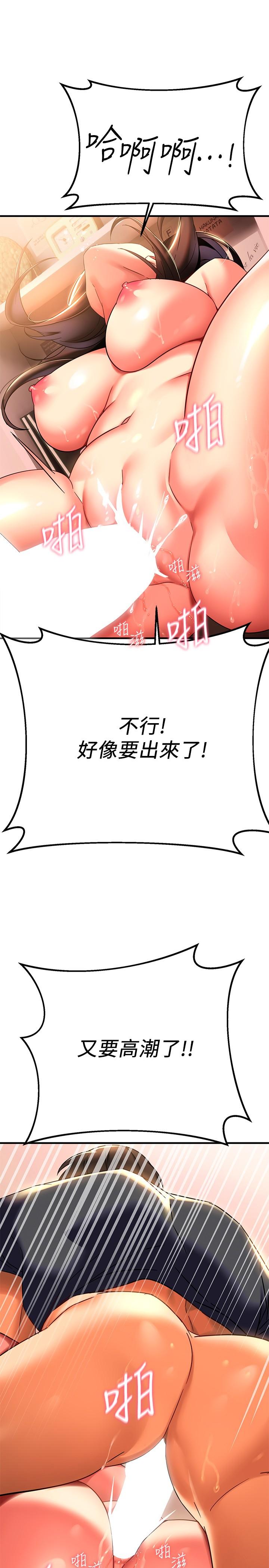 《熟女來支援》漫画 第8話-現在無法回頭了