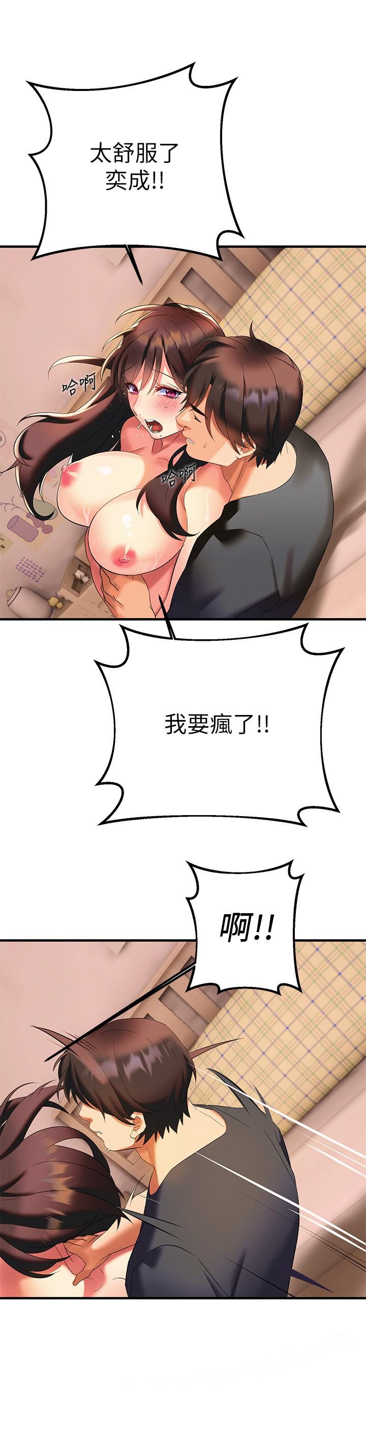 《熟女來支援》漫画 第9話-腋下間散發的熟女荷爾蒙