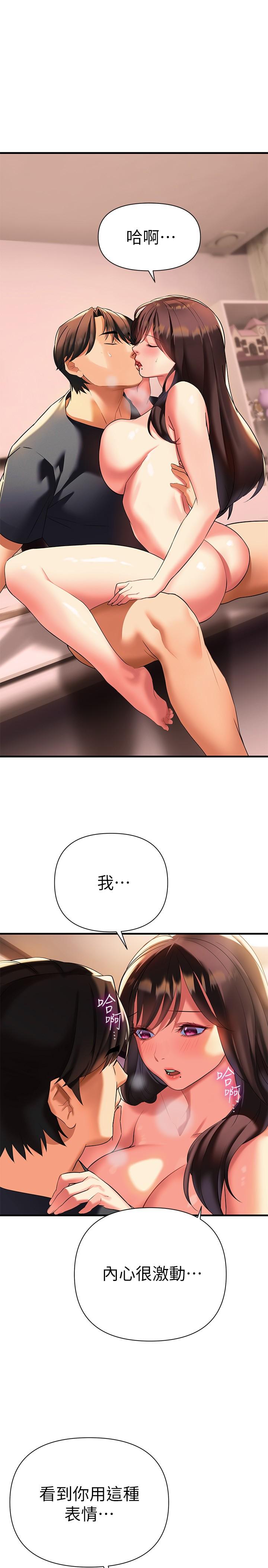 《熟女來支援》漫画 第9話-腋下間散發的熟女荷爾蒙