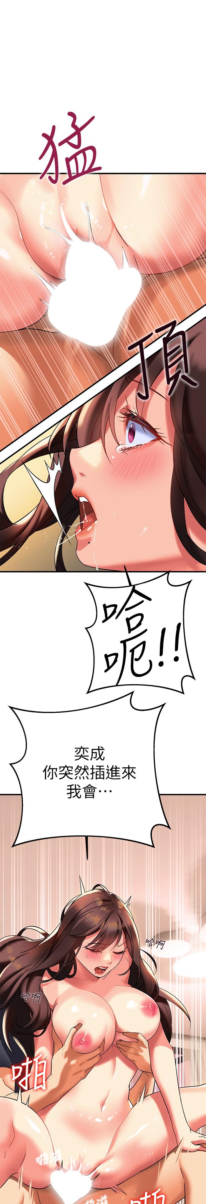 《熟女來支援》漫画 第9話-腋下間散發的熟女荷爾蒙