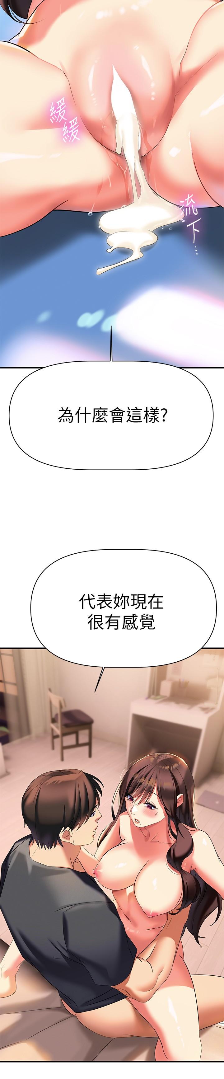 《熟女來支援》漫画 第9話-腋下間散發的熟女荷爾蒙