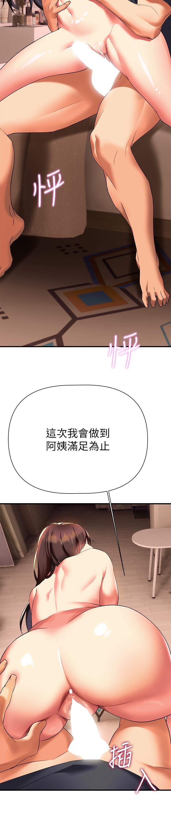 《熟女來支援》漫画 第9話-腋下間散發的熟女荷爾蒙