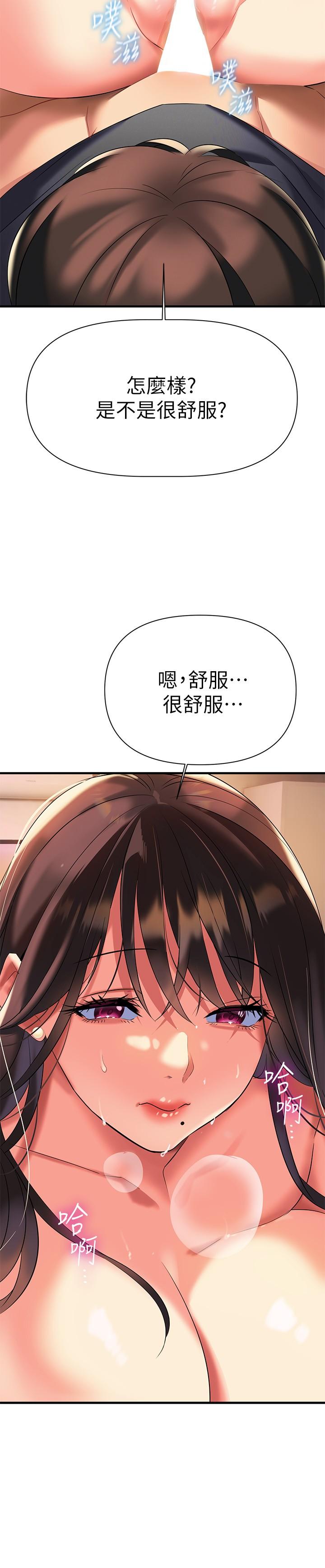 《熟女來支援》漫画 第9話-腋下間散發的熟女荷爾蒙