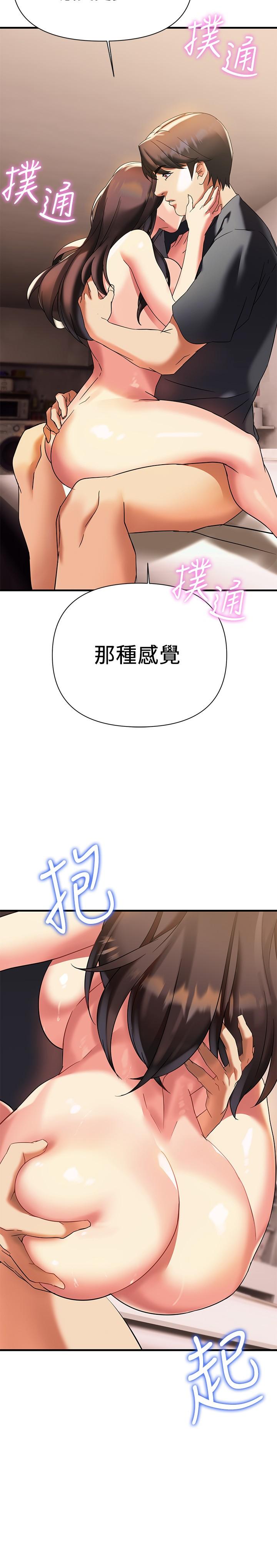 《熟女來支援》漫画 第9話-腋下間散發的熟女荷爾蒙
