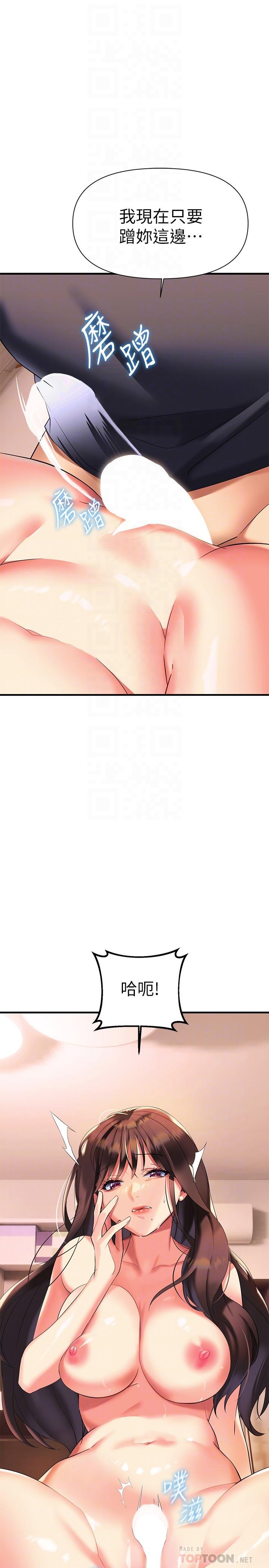 《熟女來支援》漫画 第9話-腋下間散發的熟女荷爾蒙