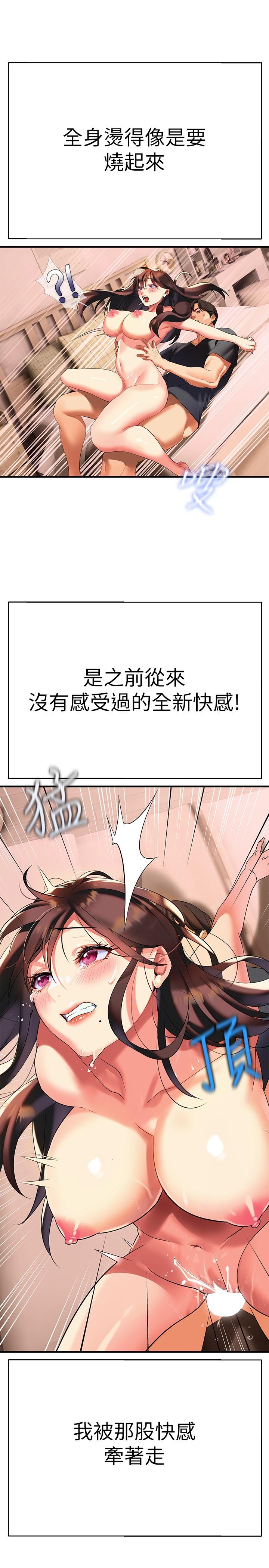 《熟女來支援》漫画 第9話-腋下間散發的熟女荷爾蒙