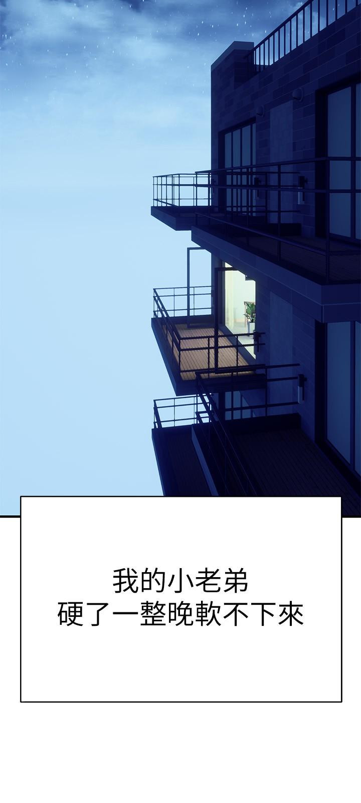 《熟女來支援》漫画 第9話-腋下間散發的熟女荷爾蒙