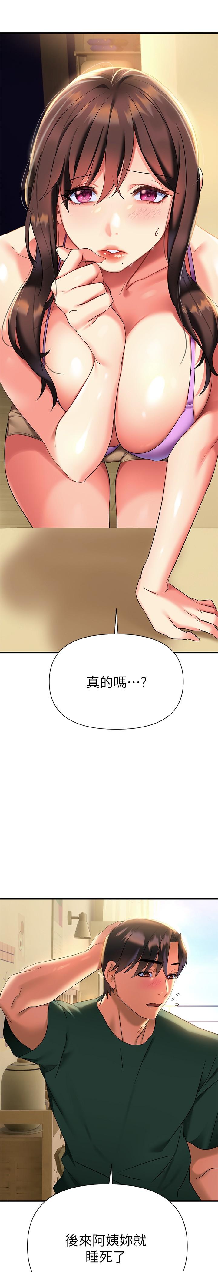 《熟女來支援》漫画 第10話-幫助止渴的砲友們