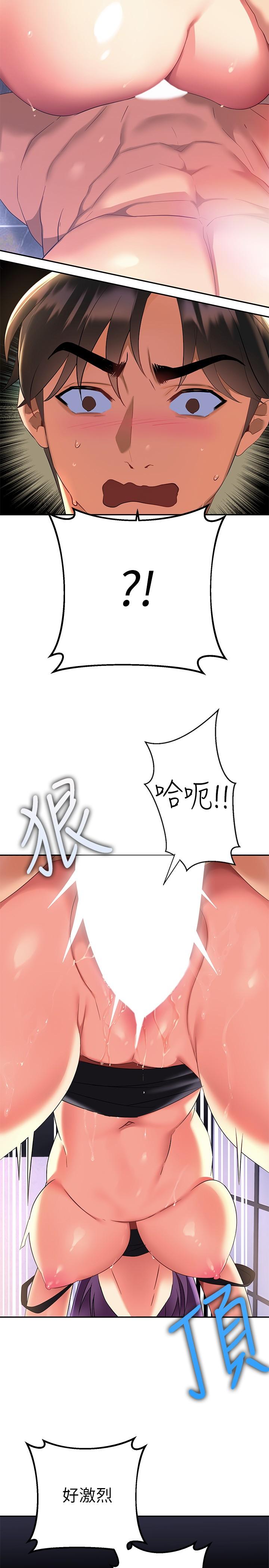《熟女來支援》漫画 第10話-幫助止渴的砲友們