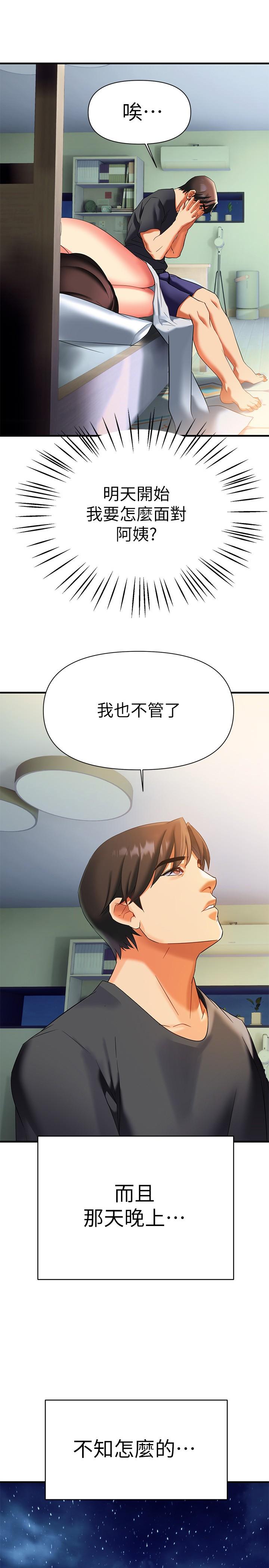 《熟女來支援》漫画 第10話-幫助止渴的砲友們