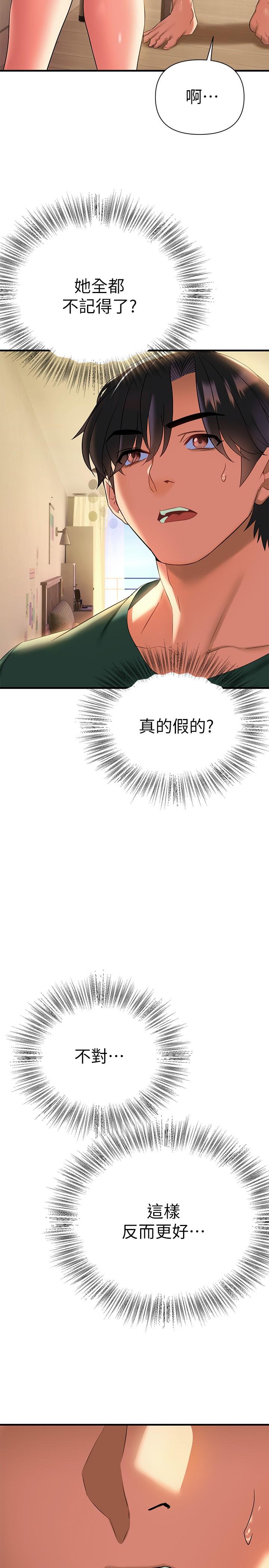 《熟女來支援》漫画 第10話-幫助止渴的砲友們