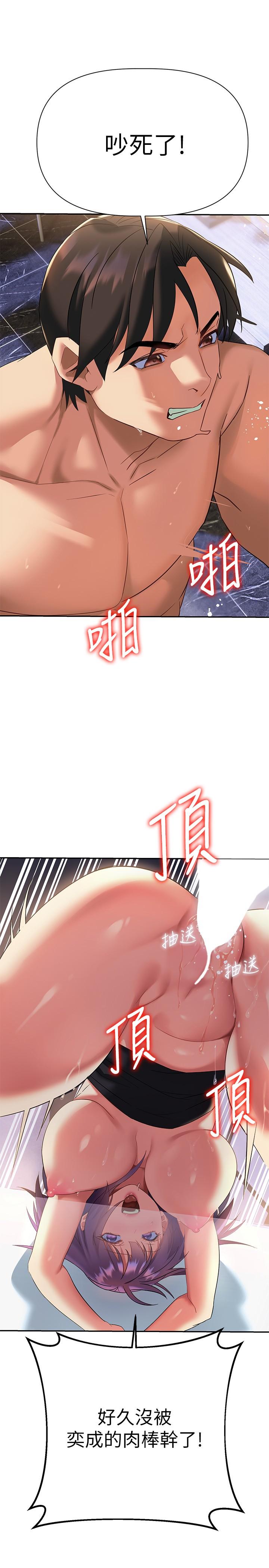 《熟女來支援》漫画 第10話-幫助止渴的砲友們