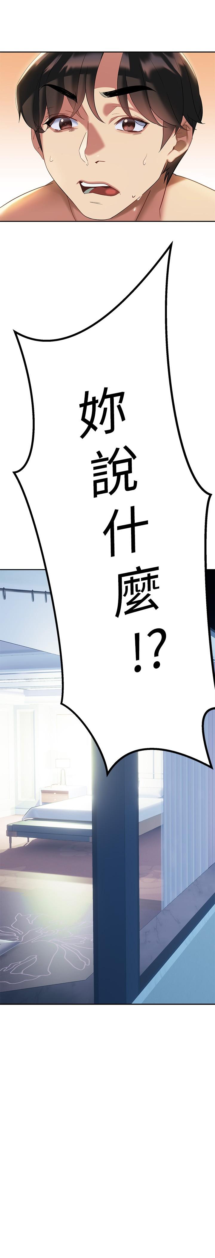 《熟女來支援》漫画 第10話-幫助止渴的砲友們