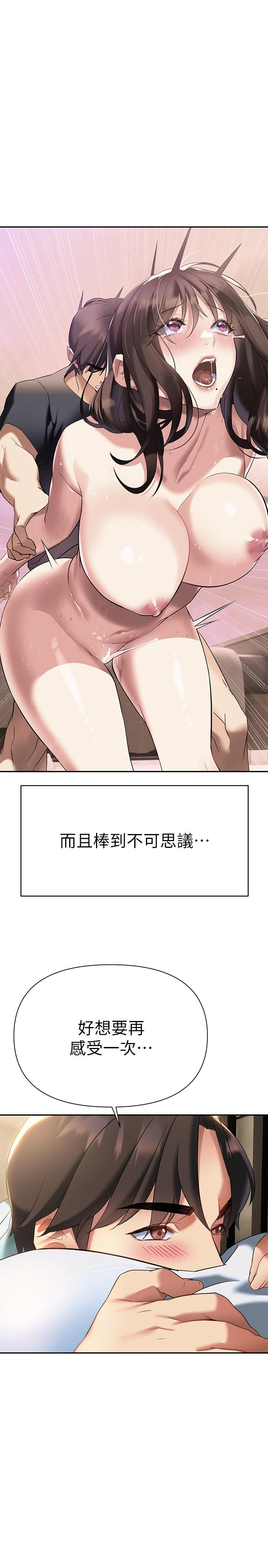 《熟女來支援》漫画 第10話-幫助止渴的砲友們