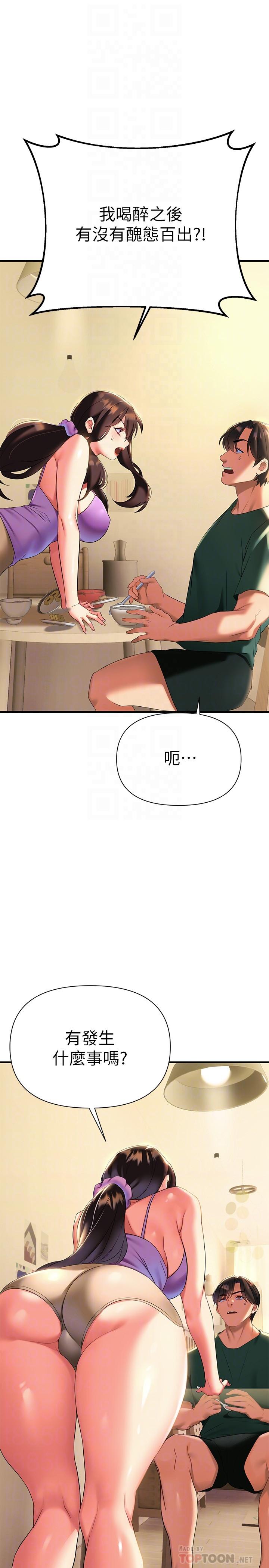 《熟女來支援》漫画 第10話-幫助止渴的砲友們