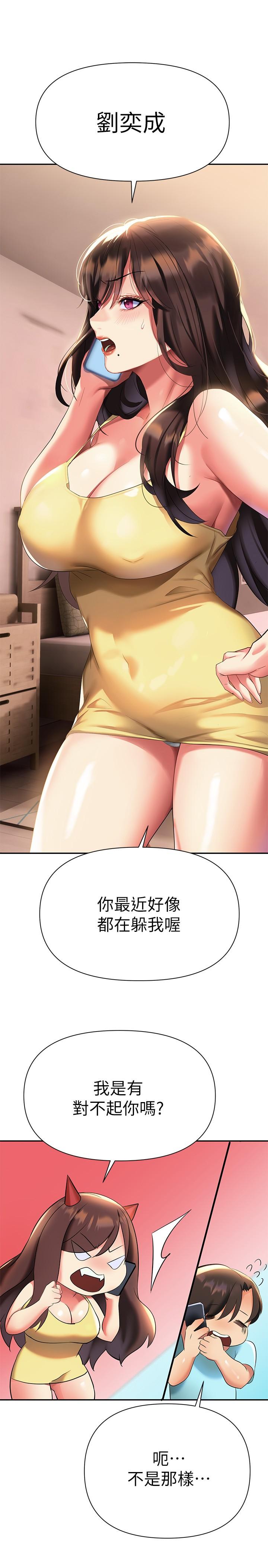 《熟女來支援》漫画 第10話-幫助止渴的砲友們