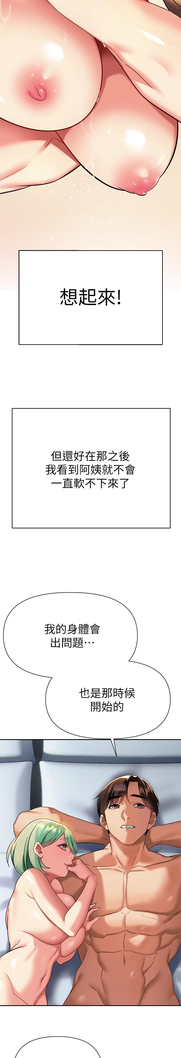 《熟女來支援》漫画 第10話-幫助止渴的砲友們