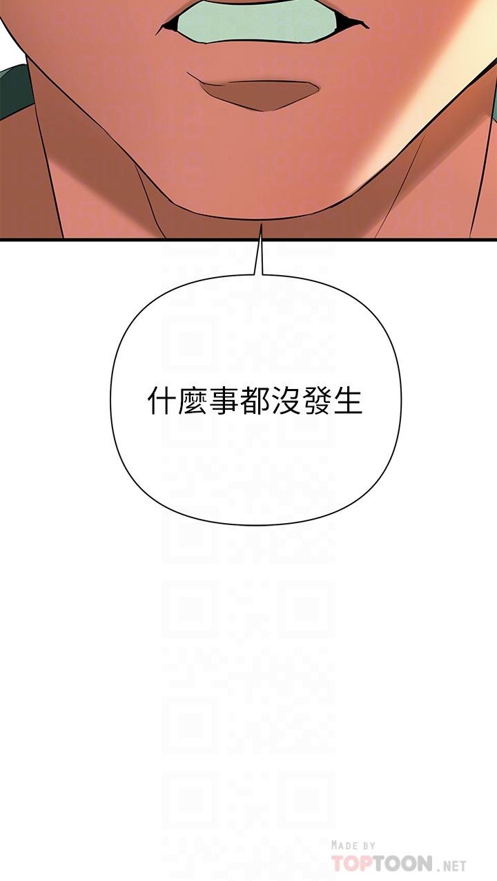 《熟女來支援》漫画 第10話-幫助止渴的砲友們