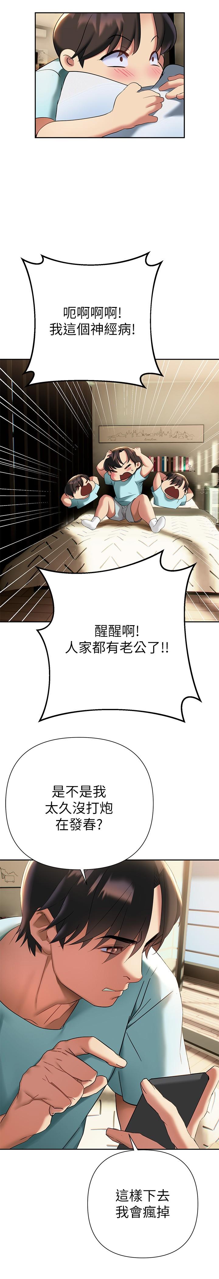 《熟女來支援》漫画 第10話-幫助止渴的砲友們