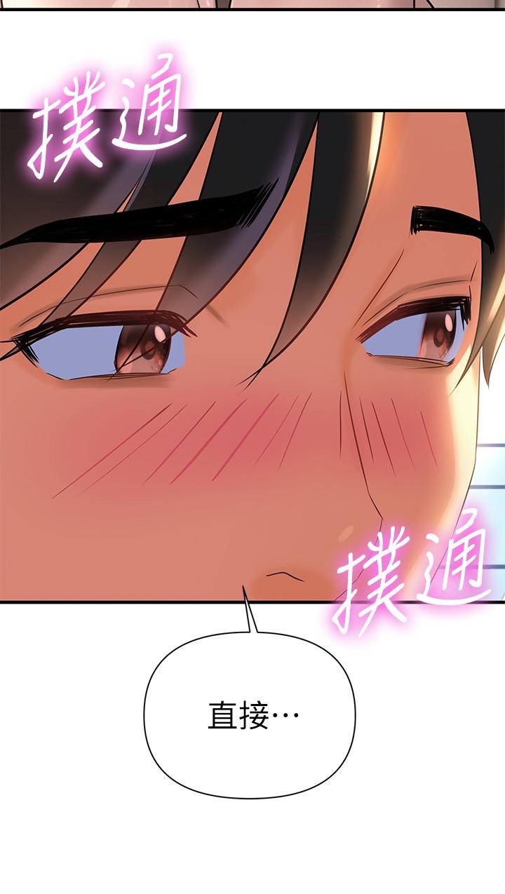 《熟女來支援》漫画 第10話-幫助止渴的砲友們