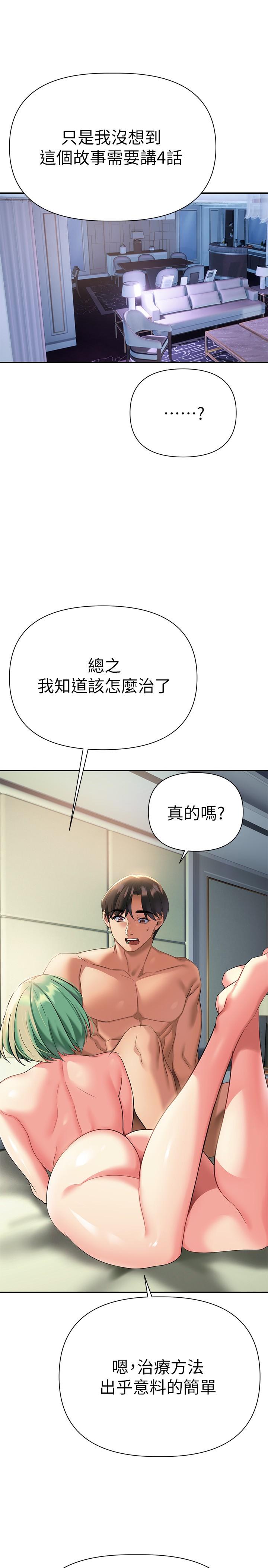 《熟女來支援》漫画 第10話-幫助止渴的砲友們