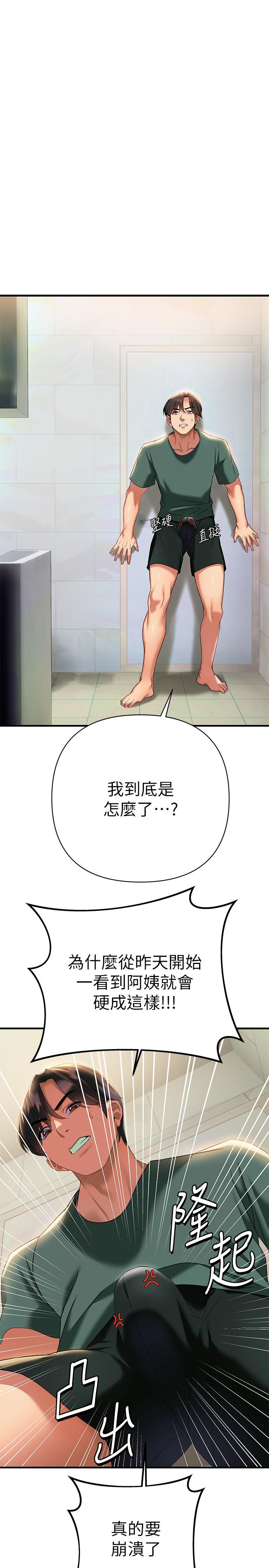 《熟女來支援》漫画 第10話-幫助止渴的砲友們