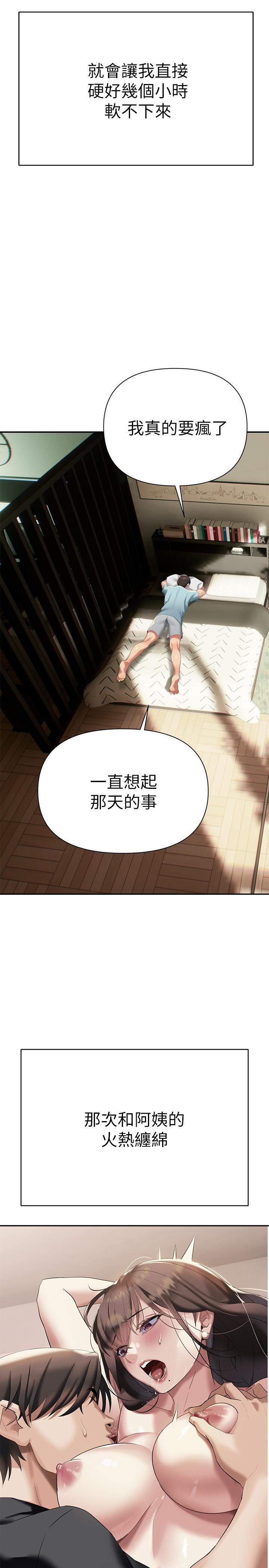 《熟女來支援》漫画 第10話-幫助止渴的砲友們
