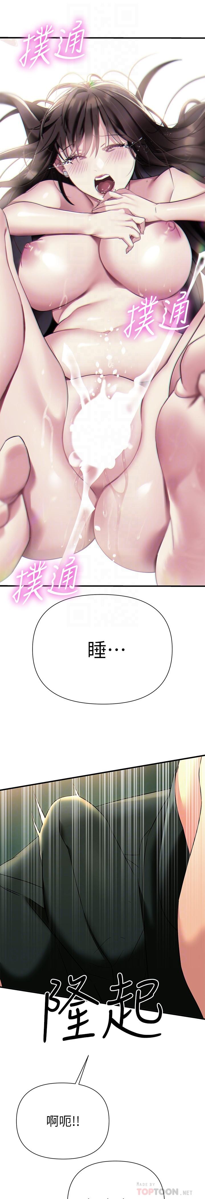 《熟女來支援》漫画 第10話-幫助止渴的砲友們