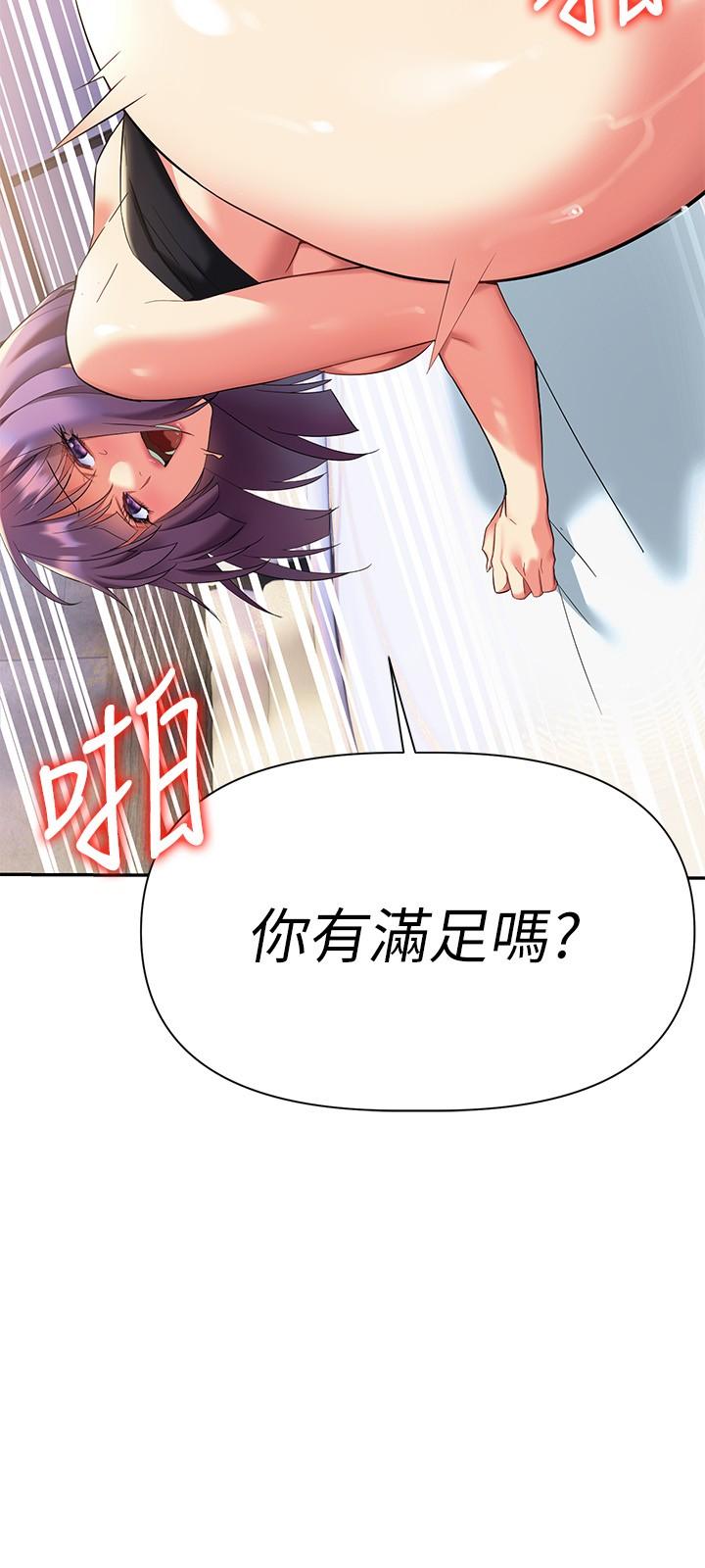 《熟女來支援》漫画 第10話-幫助止渴的砲友們