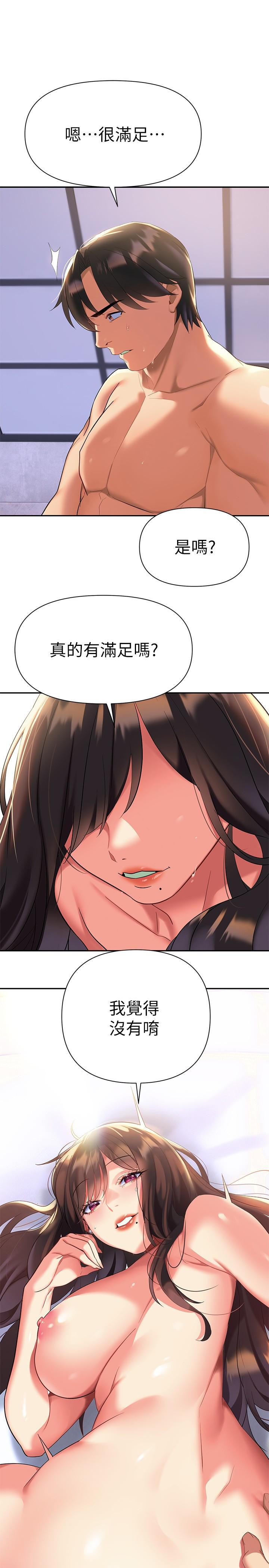 《熟女來支援》漫画 第10話-幫助止渴的砲友們
