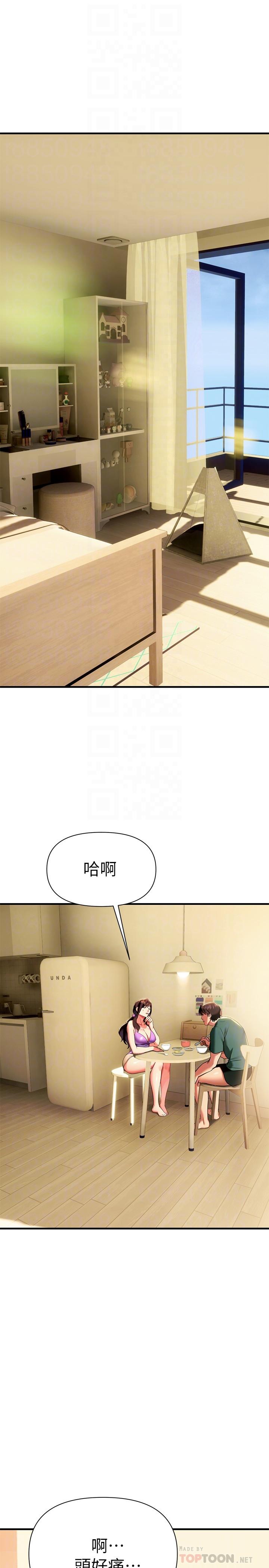 《熟女來支援》漫画 第10話-幫助止渴的砲友們