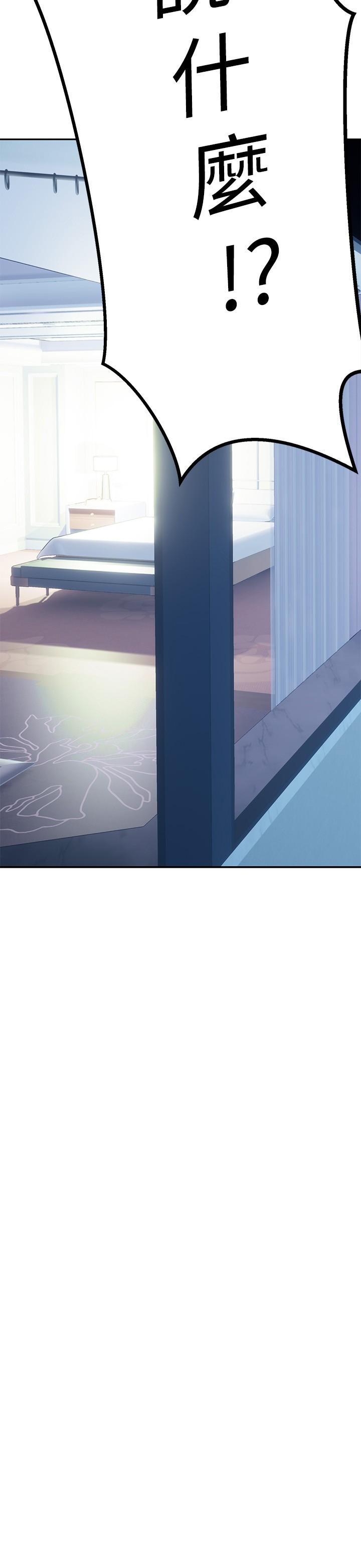 《熟女來支援》漫画 第11話-在教室重逢的夜店女