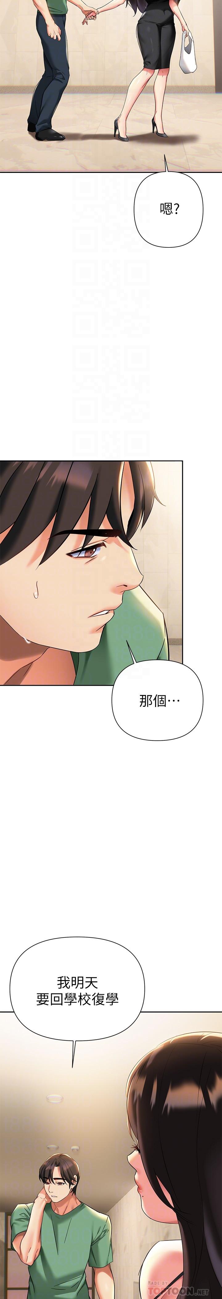 《熟女來支援》漫画 第11話-在教室重逢的夜店女