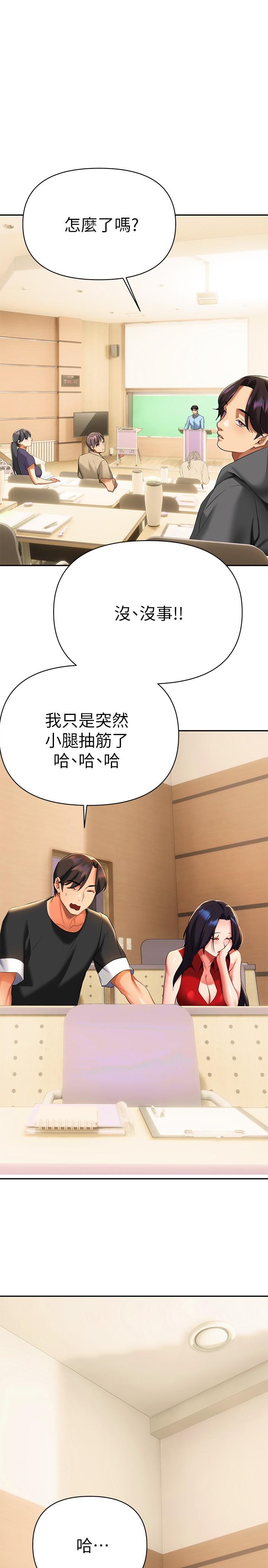 《熟女來支援》漫画 第11話-在教室重逢的夜店女