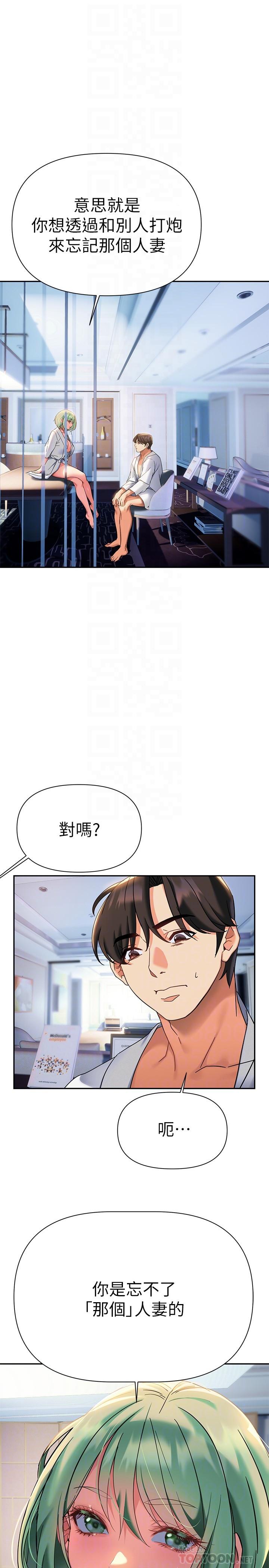 《熟女來支援》漫画 第11話-在教室重逢的夜店女