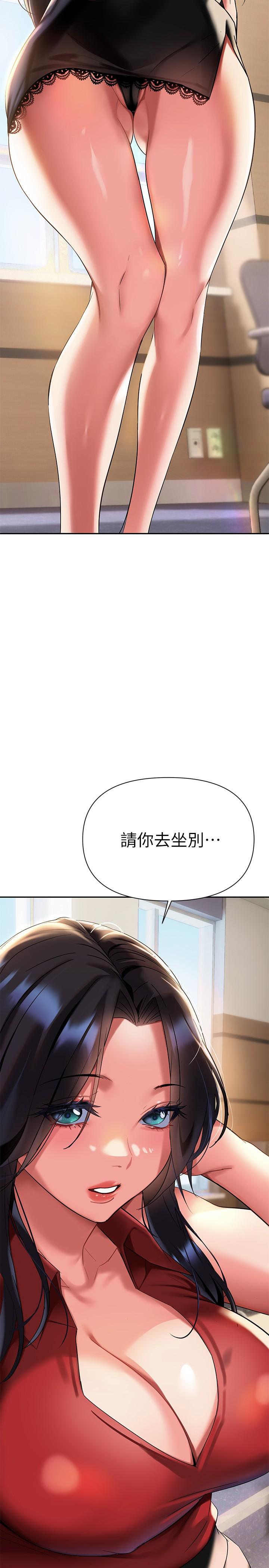 《熟女來支援》漫画 第11話-在教室重逢的夜店女