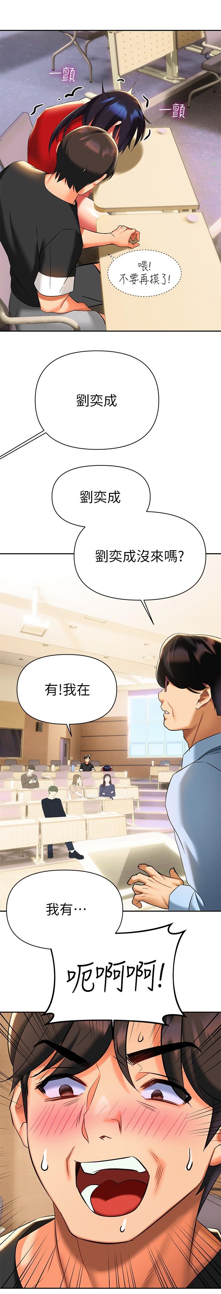 《熟女來支援》漫画 第11話-在教室重逢的夜店女