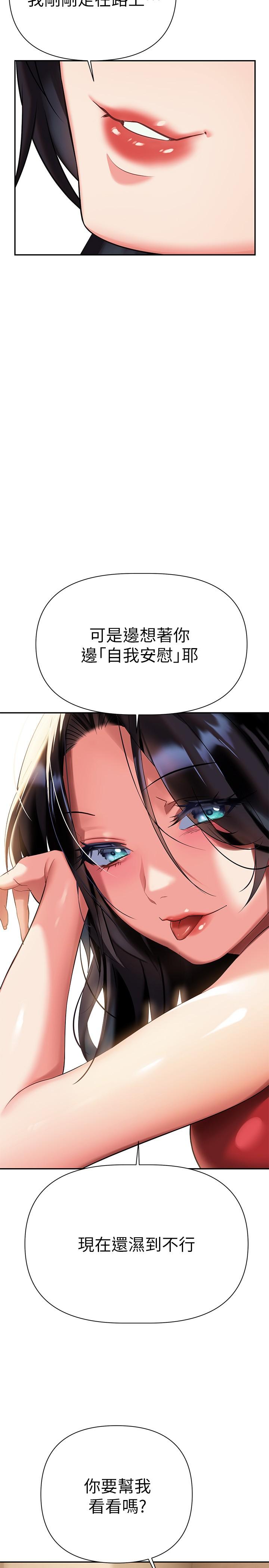 《熟女來支援》漫画 第11話-在教室重逢的夜店女