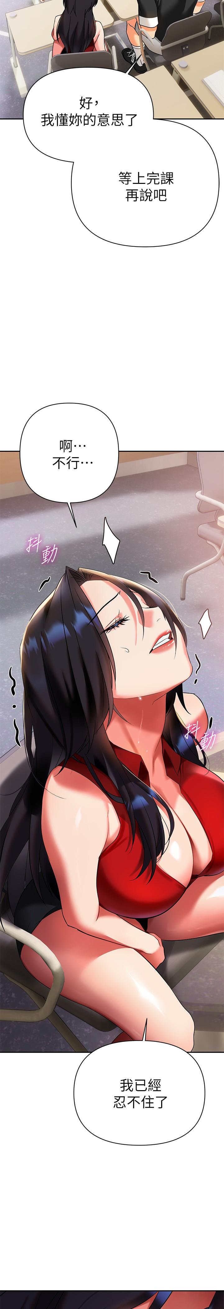 《熟女來支援》漫画 第11話-在教室重逢的夜店女