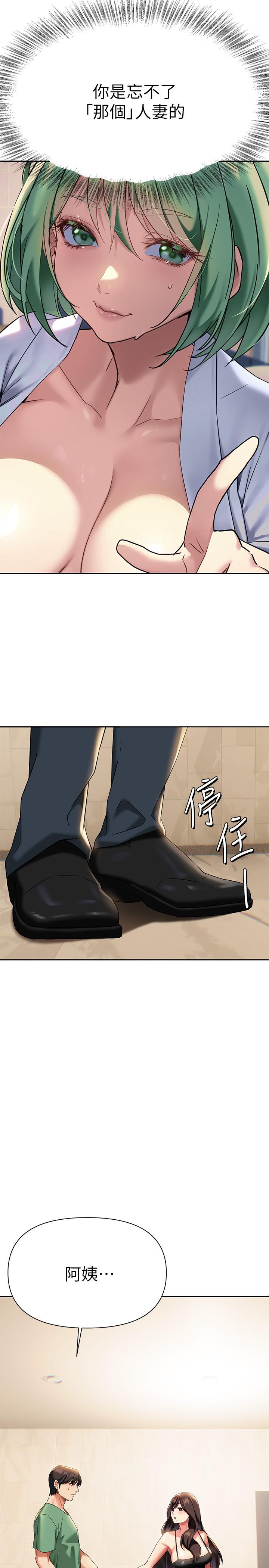 《熟女來支援》漫画 第11話-在教室重逢的夜店女