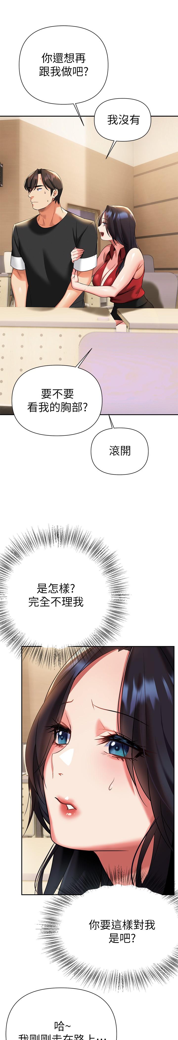 《熟女來支援》漫画 第11話-在教室重逢的夜店女