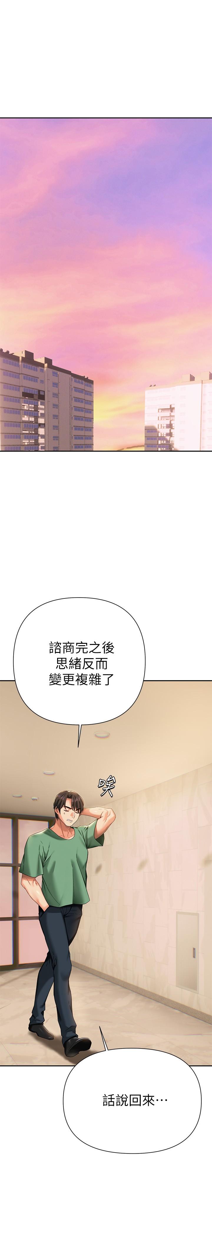 《熟女來支援》漫画 第11話-在教室重逢的夜店女