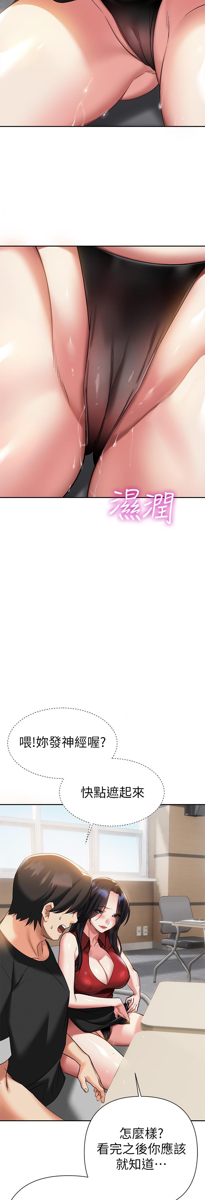 《熟女來支援》漫画 第11話-在教室重逢的夜店女