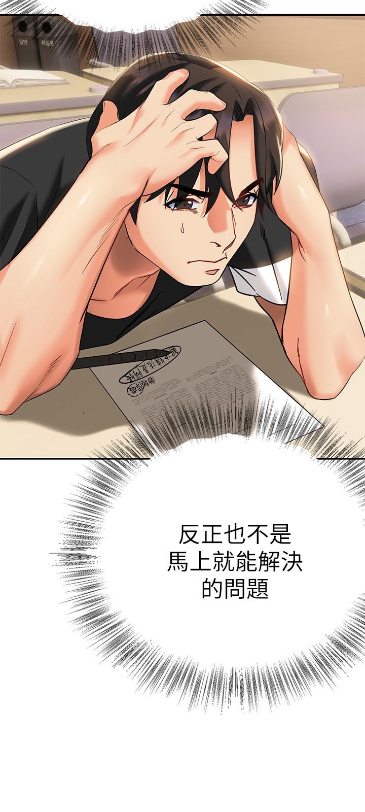 《熟女來支援》漫画 第11話-在教室重逢的夜店女