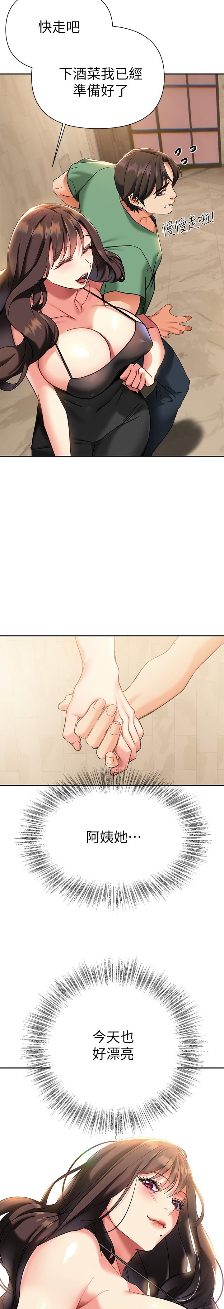 《熟女來支援》漫画 第11話-在教室重逢的夜店女