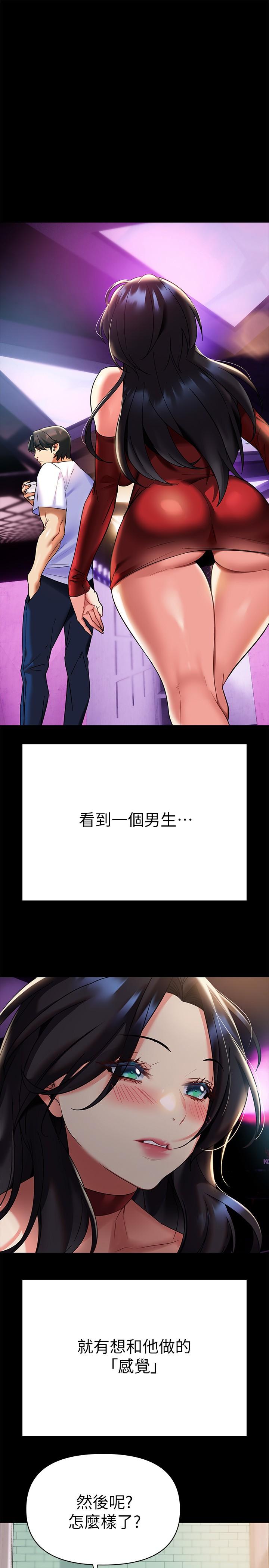《熟女來支援》漫画 第12話-在空教室裡發情的兩人