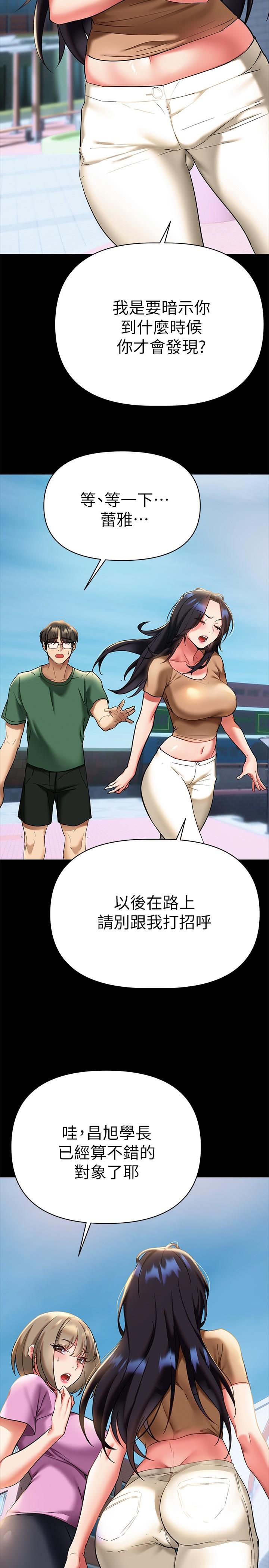 《熟女來支援》漫画 第12話-在空教室裡發情的兩人