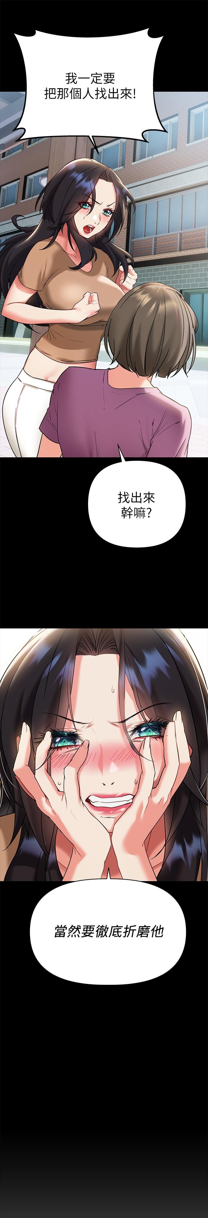 《熟女來支援》漫画 第12話-在空教室裡發情的兩人