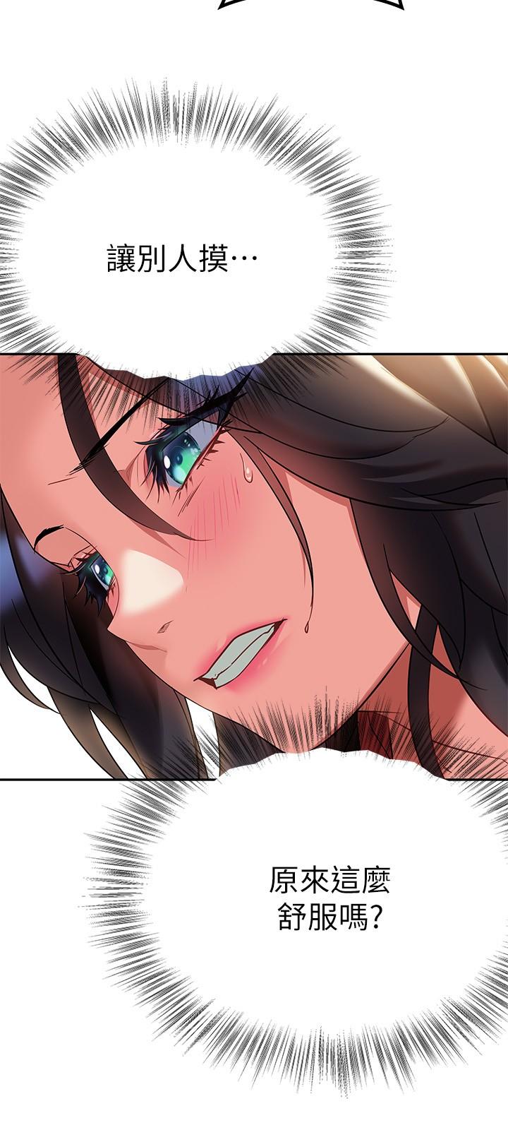 《熟女來支援》漫画 第12話-在空教室裡發情的兩人